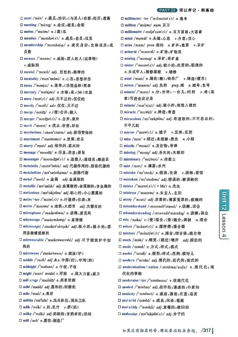英语六级你还在背单词吗_最新更新，视频都在这_2026，6月六级速转存易和谐_讲义
