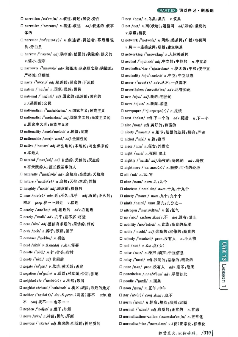 英语六级你还在背单词吗_最新更新，视频都在这_2026，6月六级速转存易和谐_讲义