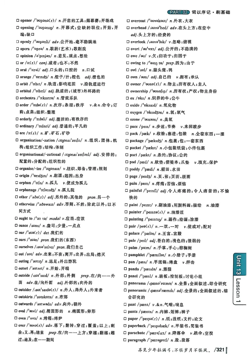 英语六级你还在背单词吗_最新更新，视频都在这_2026，6月六级速转存易和谐_讲义