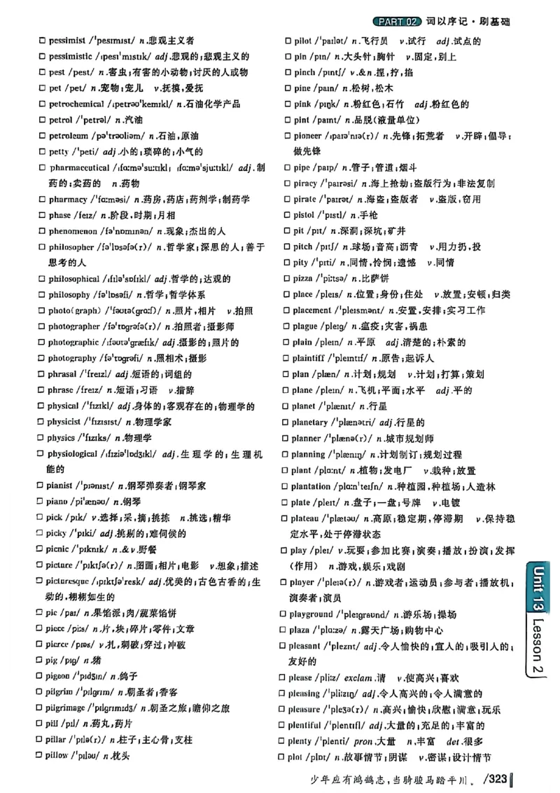英语六级你还在背单词吗_最新更新，视频都在这_2026，6月六级速转存易和谐_讲义
