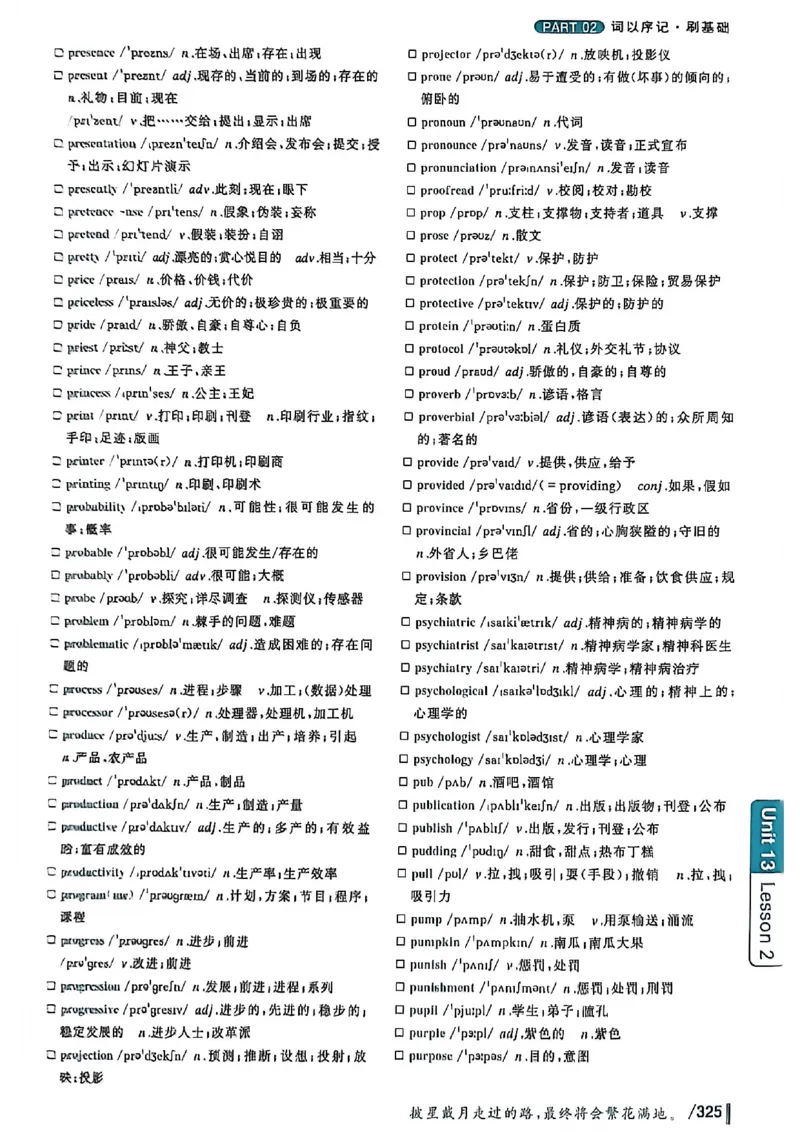 英语六级你还在背单词吗_最新更新，视频都在这_2026，6月六级速转存易和谐_讲义