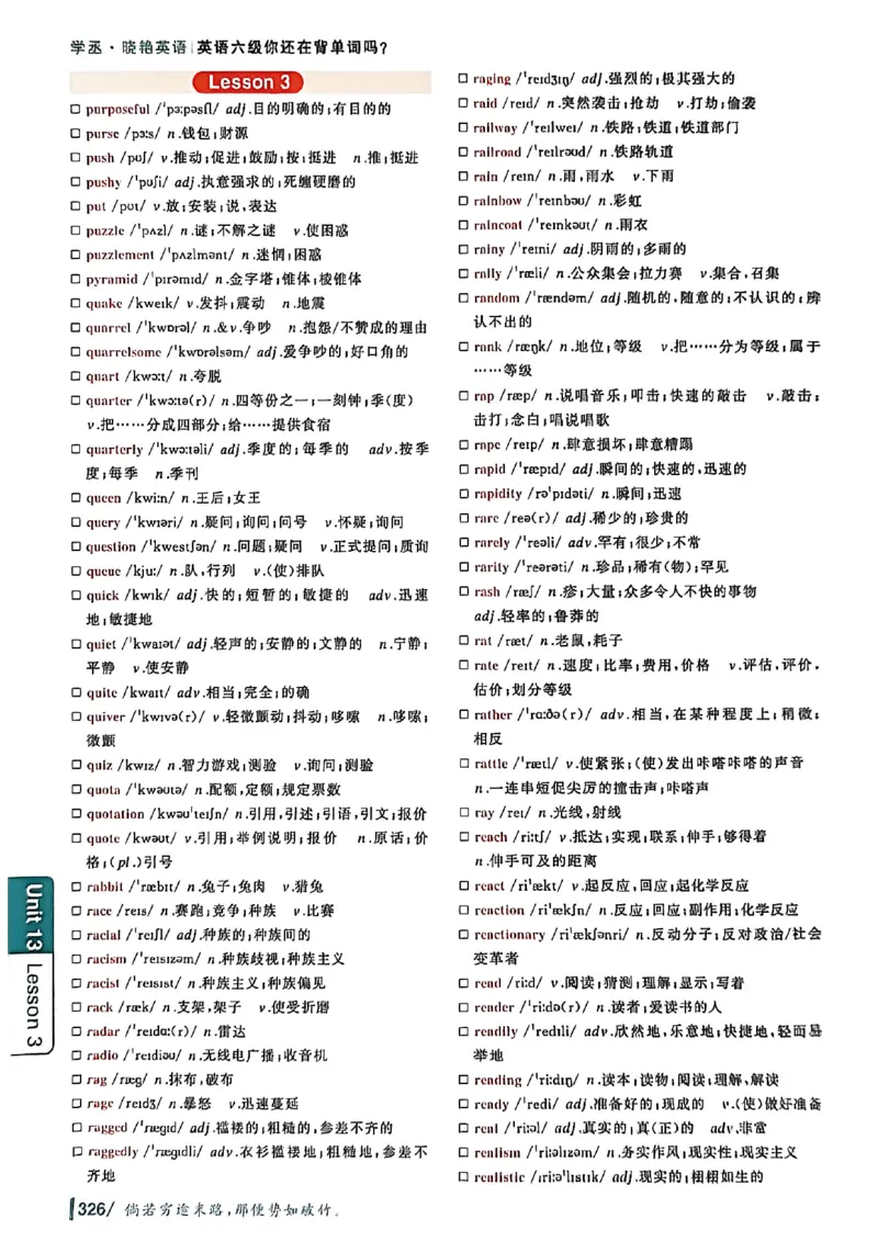 英语六级你还在背单词吗_最新更新，视频都在这_2026，6月六级速转存易和谐_讲义