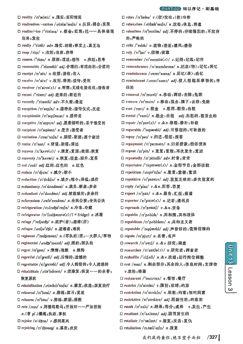 英语六级你还在背单词吗_最新更新，视频都在这_2026，6月六级速转存易和谐_讲义