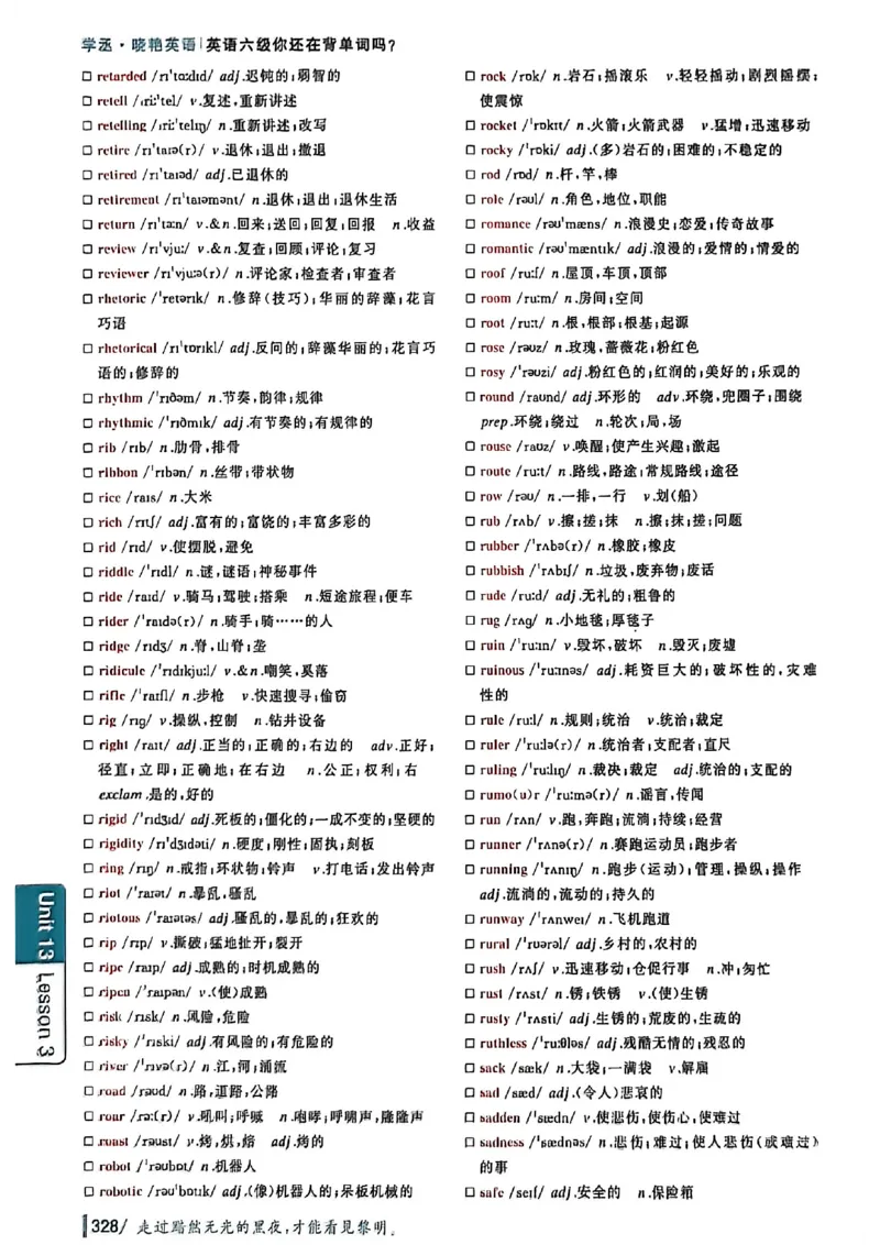 英语六级你还在背单词吗_最新更新，视频都在这_2026，6月六级速转存易和谐_讲义
