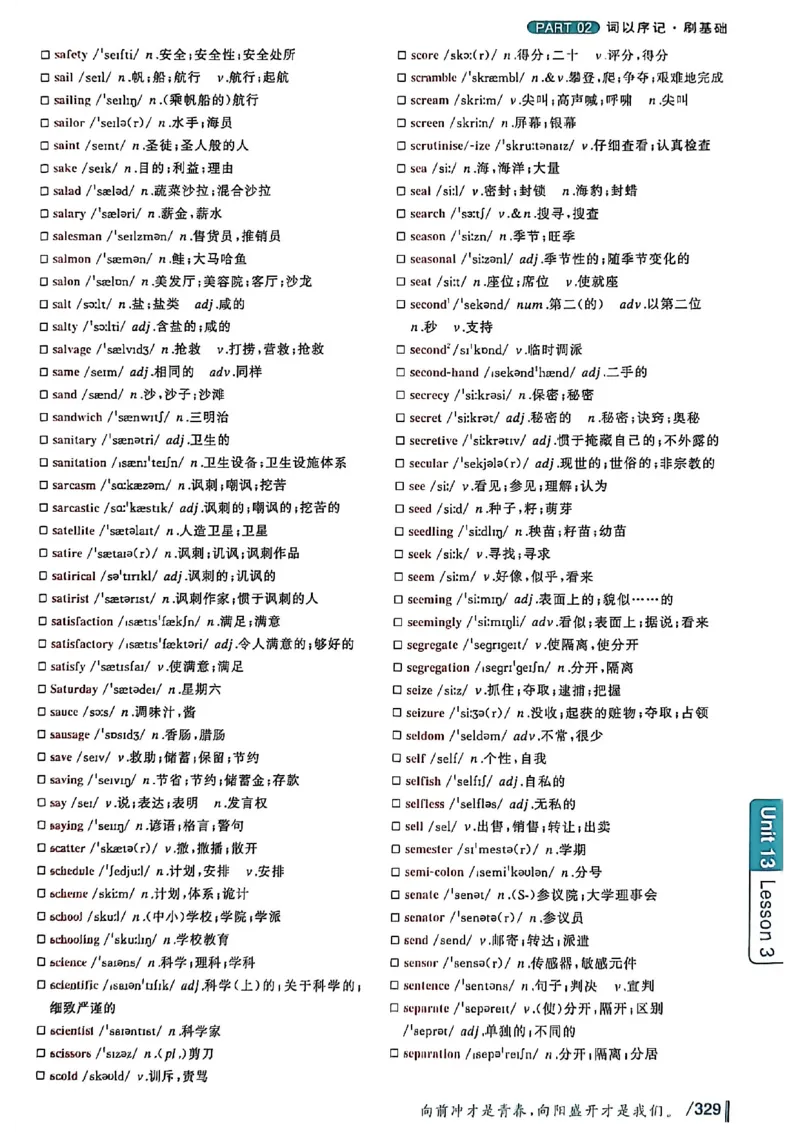 英语六级你还在背单词吗_最新更新，视频都在这_2026，6月六级速转存易和谐_讲义