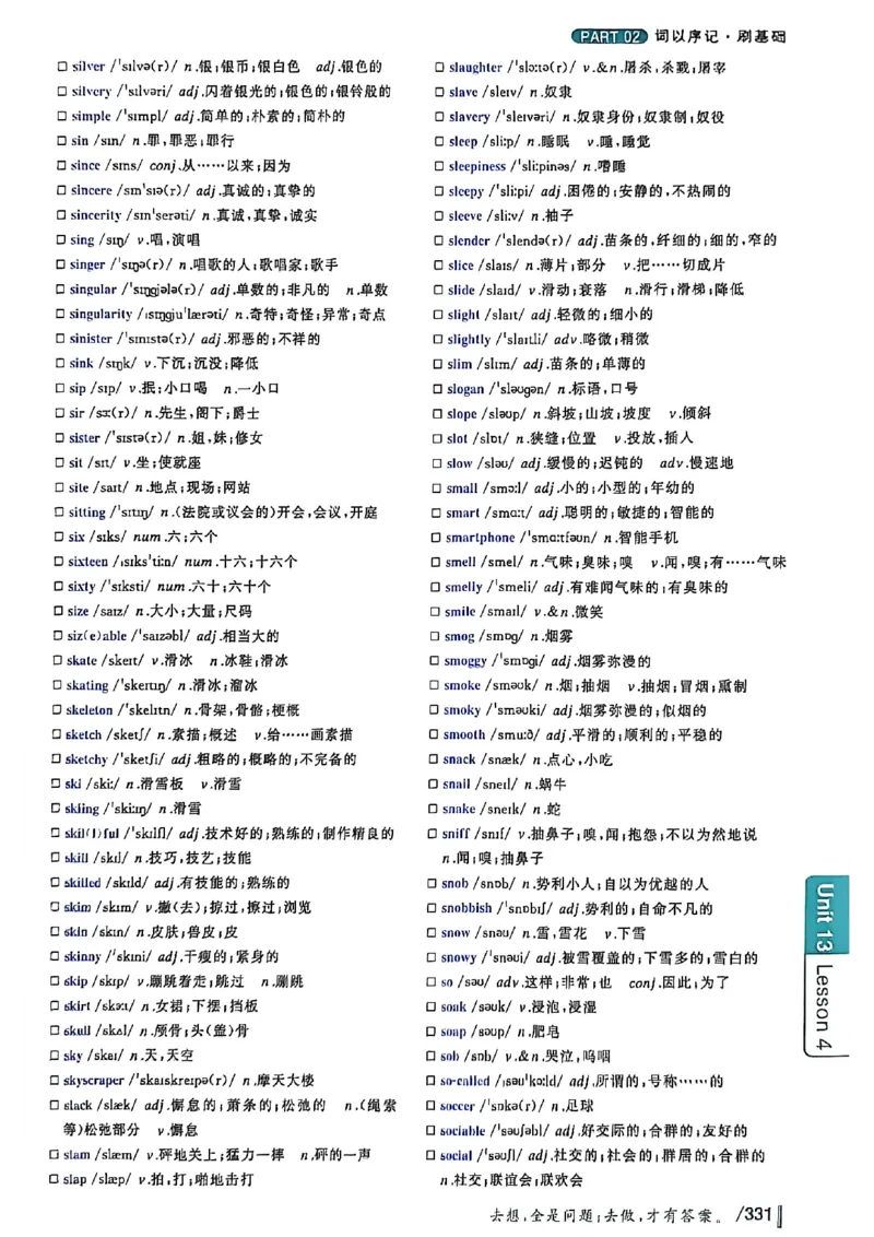 英语六级你还在背单词吗_最新更新，视频都在这_2026，6月六级速转存易和谐_讲义