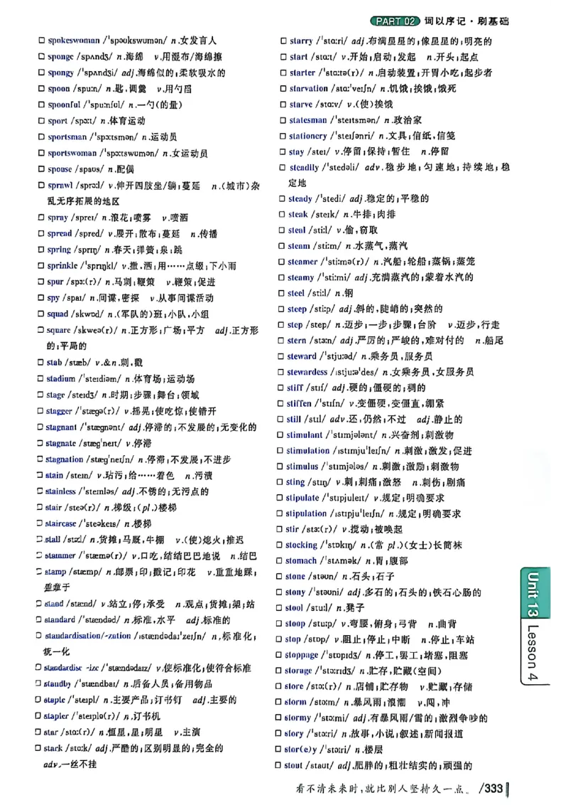 英语六级你还在背单词吗_最新更新，视频都在这_2026，6月六级速转存易和谐_讲义