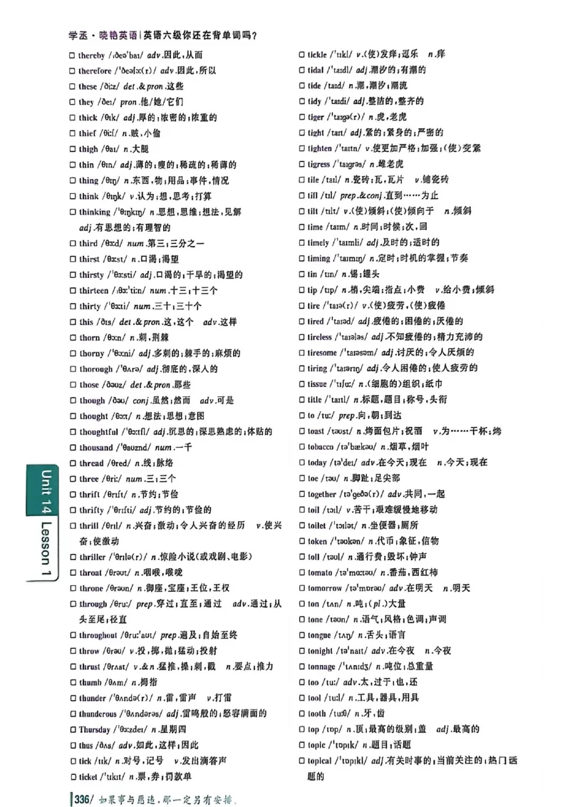 英语六级你还在背单词吗_最新更新，视频都在这_2026，6月六级速转存易和谐_讲义