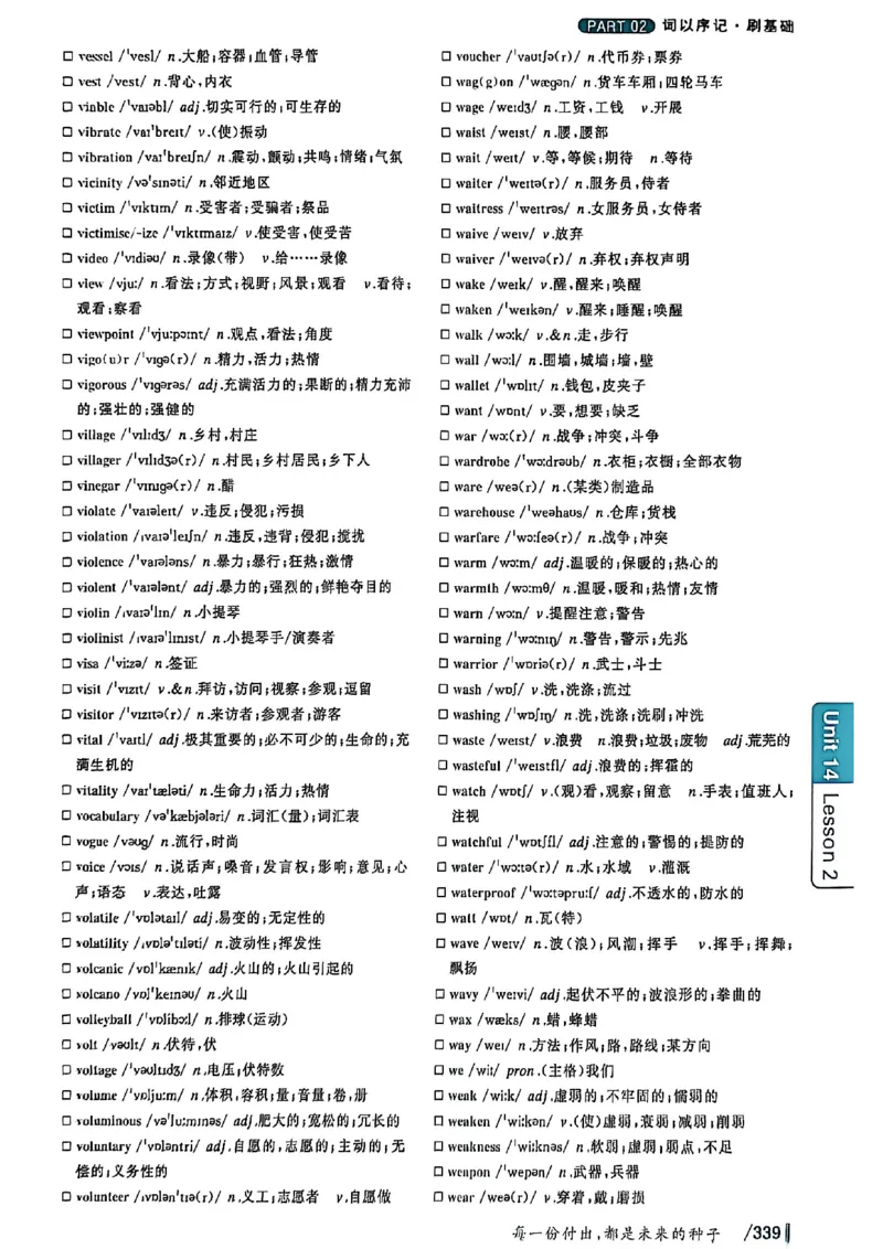 英语六级你还在背单词吗_最新更新，视频都在这_2026，6月六级速转存易和谐_讲义