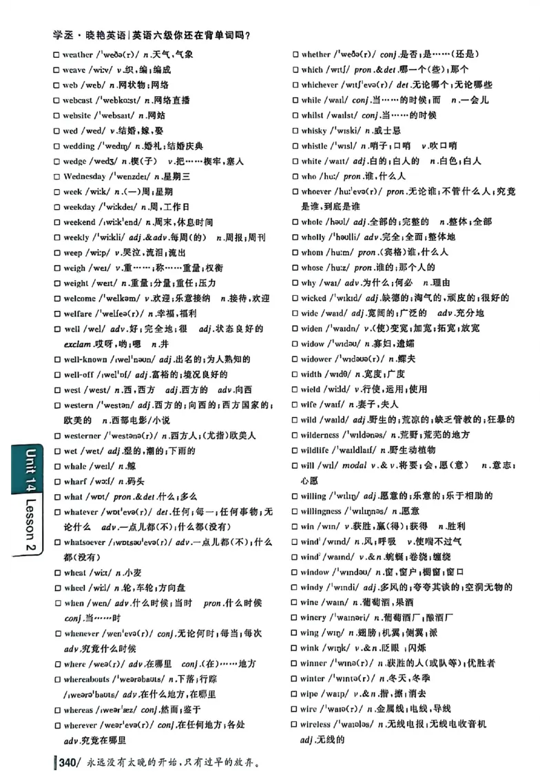 英语六级你还在背单词吗_最新更新，视频都在这_2026，6月六级速转存易和谐_讲义