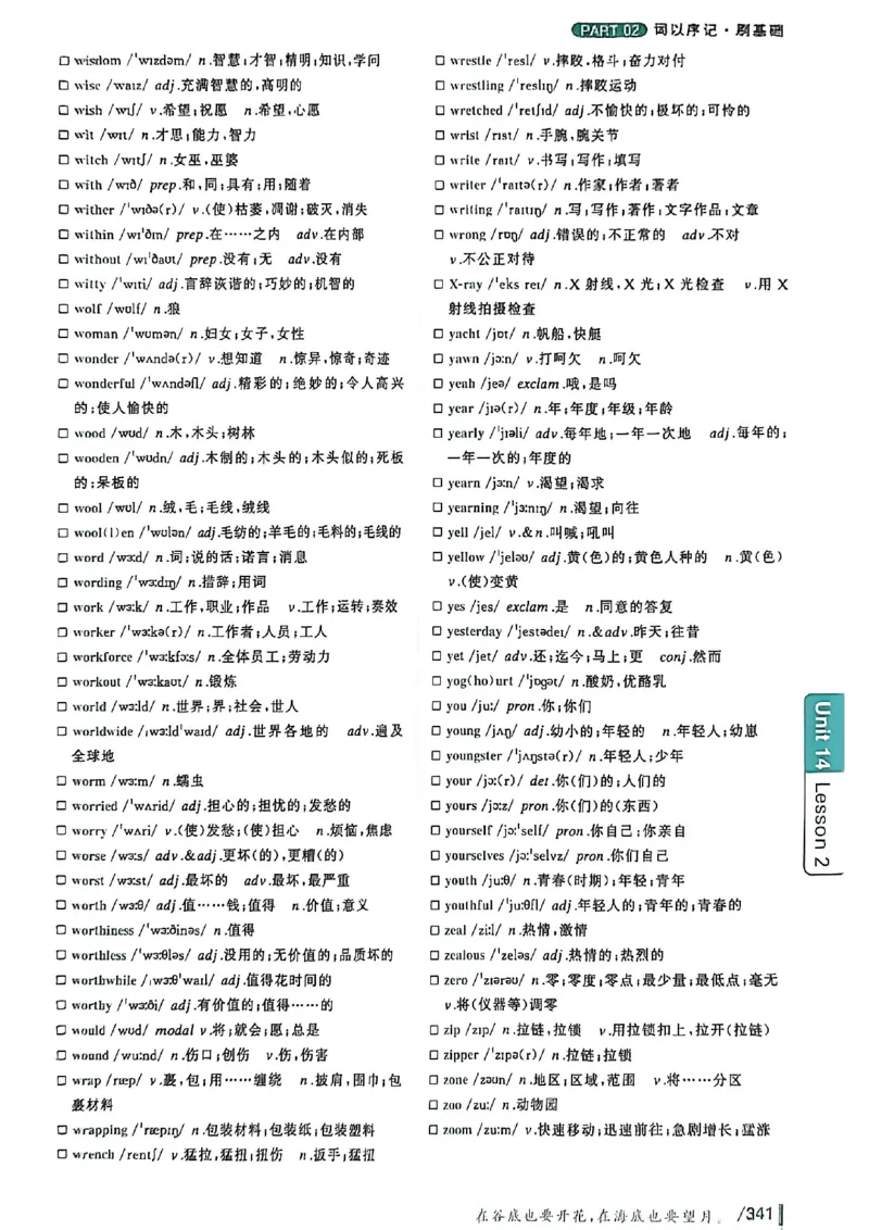 英语六级你还在背单词吗_最新更新，视频都在这_2026，6月六级速转存易和谐_讲义