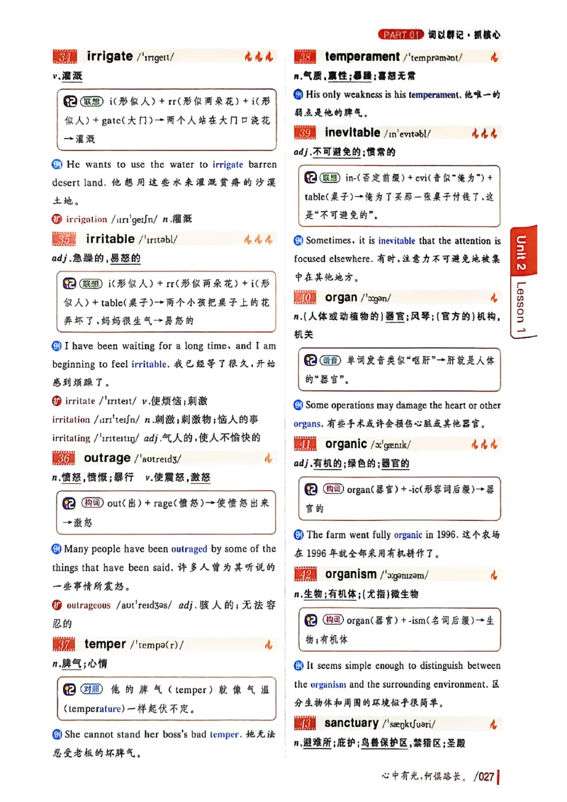 英语六级你还在背单词吗_最新更新，视频都在这_2026，6月六级速转存易和谐_讲义