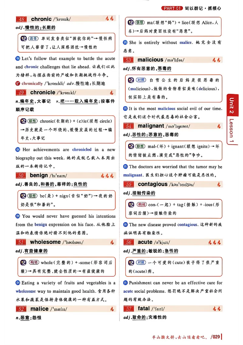 英语六级你还在背单词吗_最新更新，视频都在这_2026，6月六级速转存易和谐_讲义