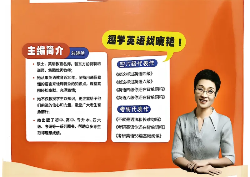 英语六级你还在背单词吗_最新更新，视频都在这_2026，6月六级速转存易和谐_讲义