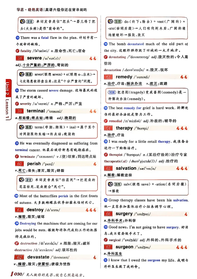 英语六级你还在背单词吗_最新更新，视频都在这_2026，6月六级速转存易和谐_讲义