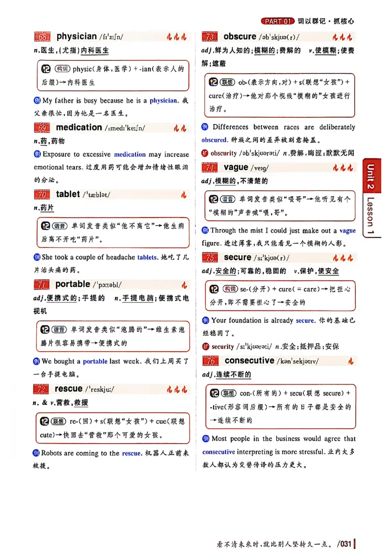 英语六级你还在背单词吗_最新更新，视频都在这_2026，6月六级速转存易和谐_讲义