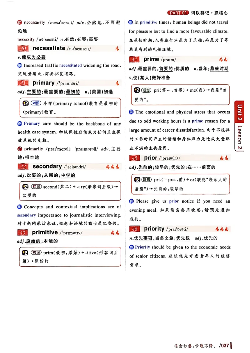 英语六级你还在背单词吗_最新更新，视频都在这_2026，6月六级速转存易和谐_讲义