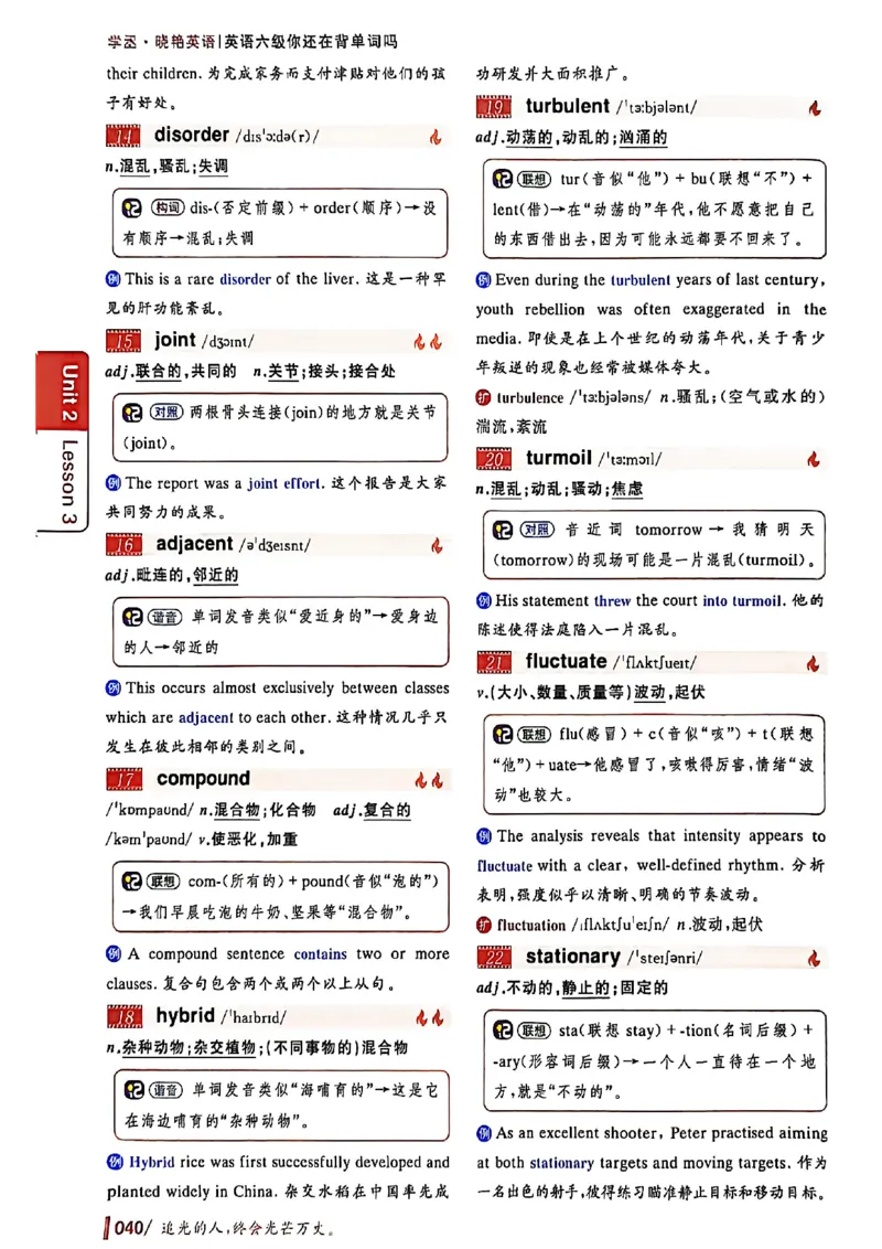 英语六级你还在背单词吗_最新更新，视频都在这_2026，6月六级速转存易和谐_讲义