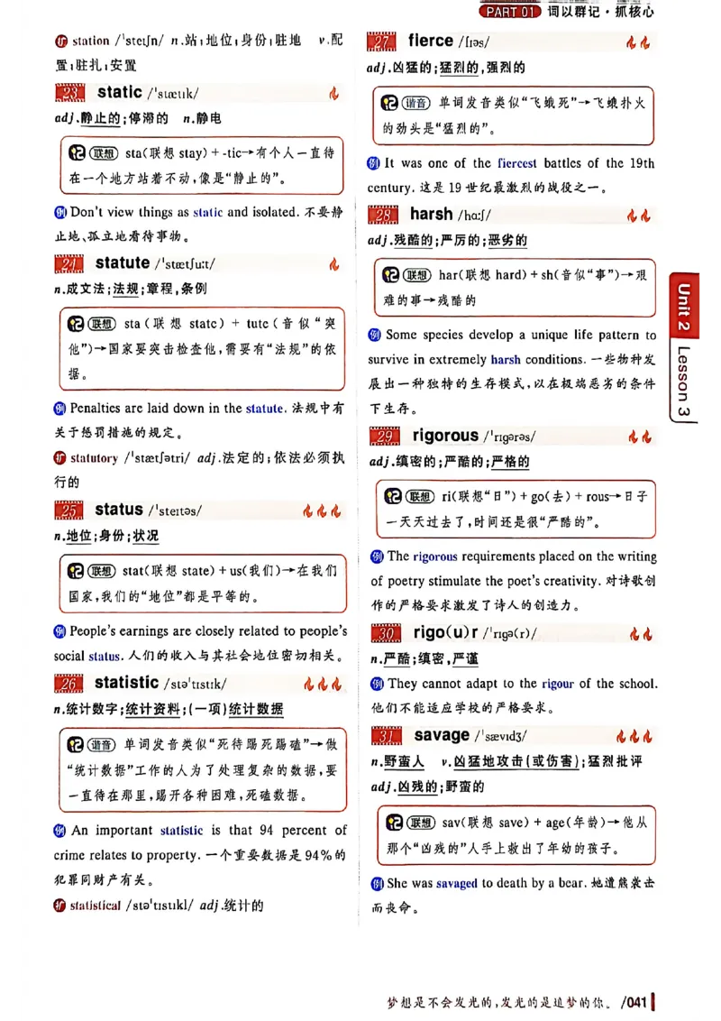 英语六级你还在背单词吗_最新更新，视频都在这_2026，6月六级速转存易和谐_讲义