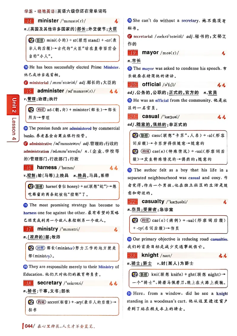 英语六级你还在背单词吗_最新更新，视频都在这_2026，6月六级速转存易和谐_讲义