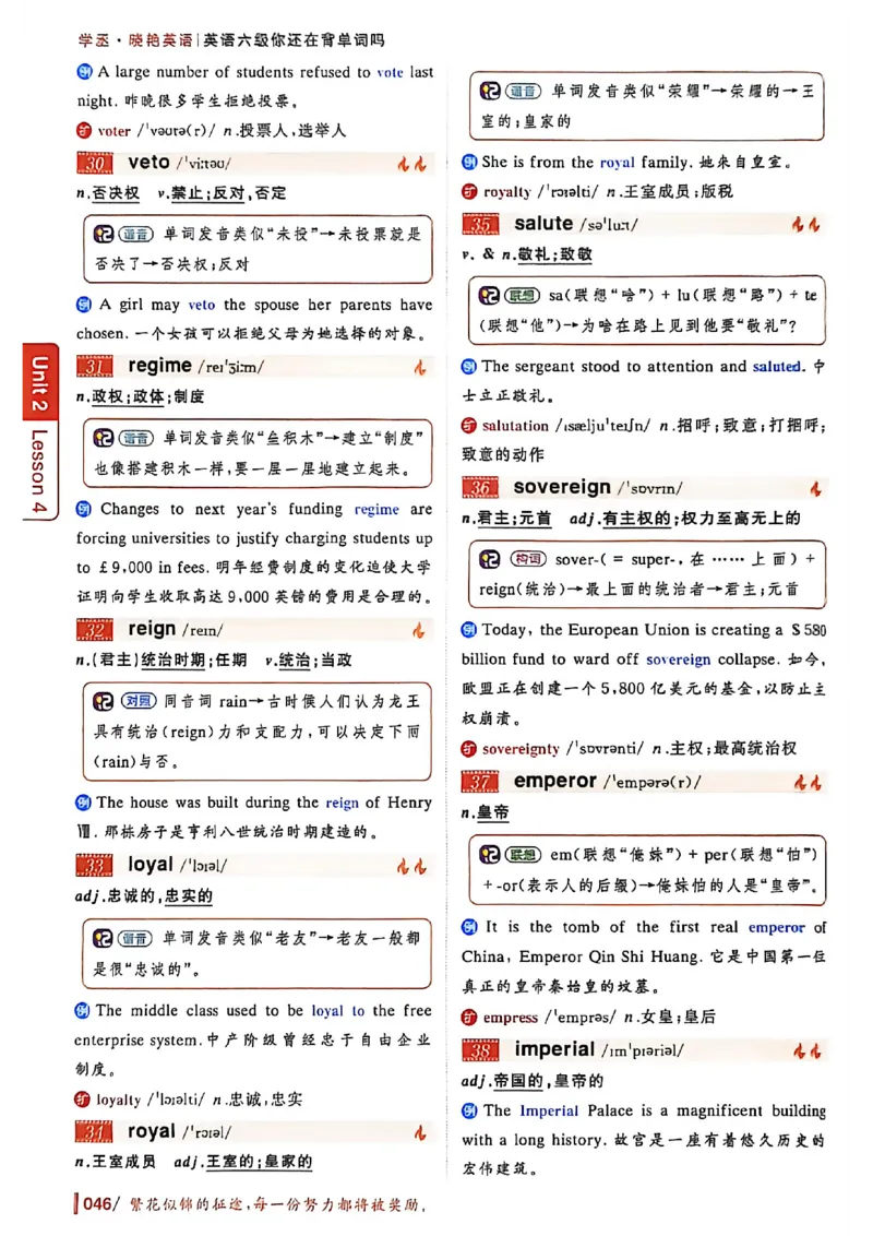 英语六级你还在背单词吗_最新更新，视频都在这_2026，6月六级速转存易和谐_讲义