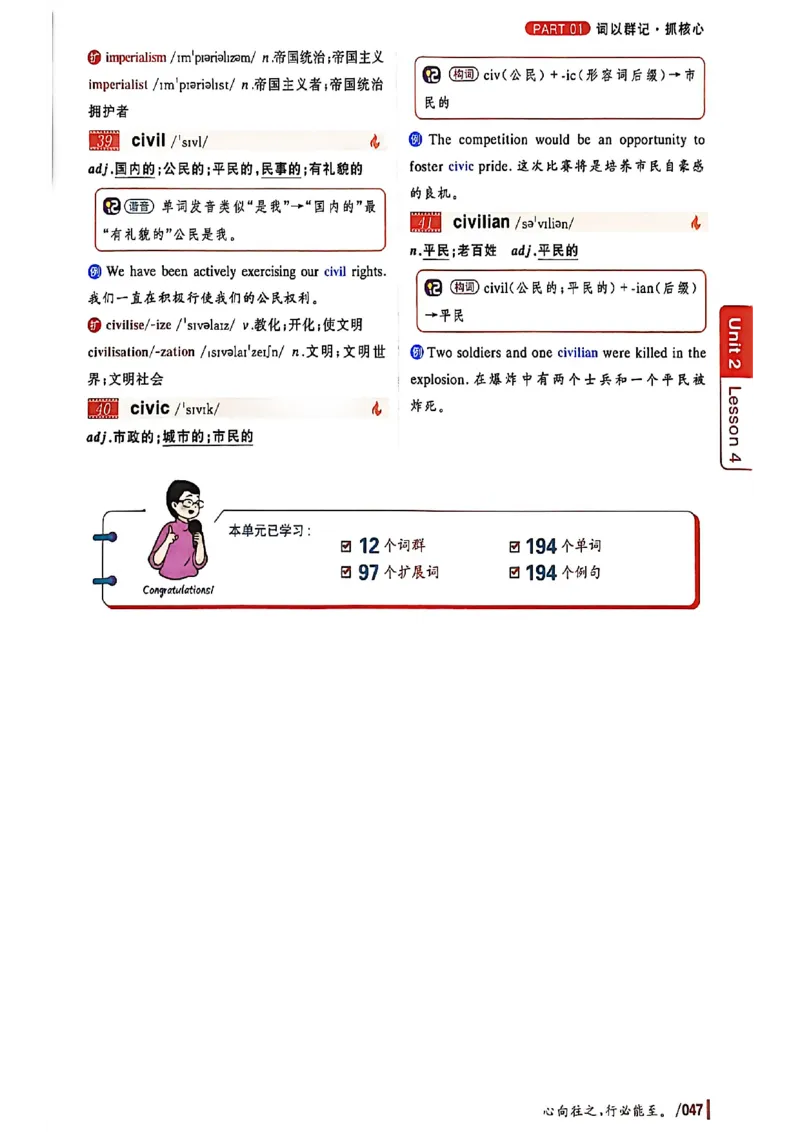 英语六级你还在背单词吗_最新更新，视频都在这_2026，6月六级速转存易和谐_讲义
