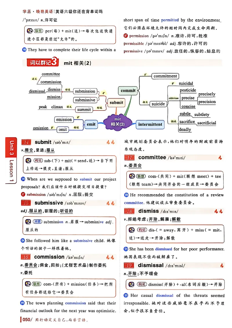 英语六级你还在背单词吗_最新更新，视频都在这_2026，6月六级速转存易和谐_讲义