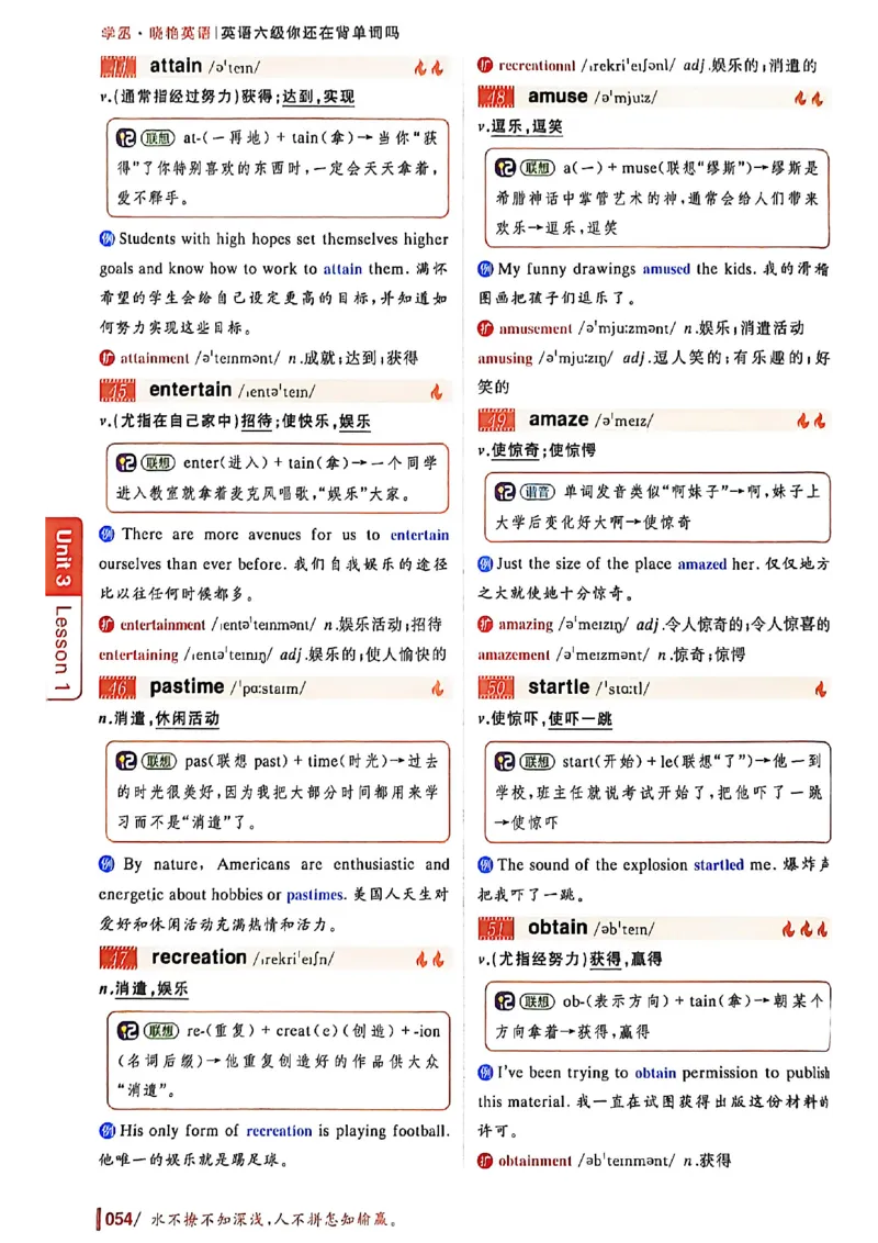 英语六级你还在背单词吗_最新更新，视频都在这_2026，6月六级速转存易和谐_讲义