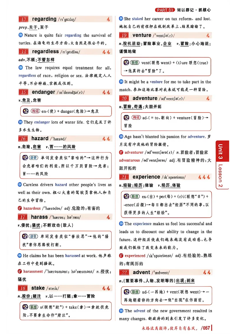 英语六级你还在背单词吗_最新更新，视频都在这_2026，6月六级速转存易和谐_讲义