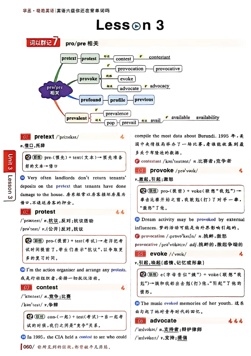 英语六级你还在背单词吗_最新更新，视频都在这_2026，6月六级速转存易和谐_讲义