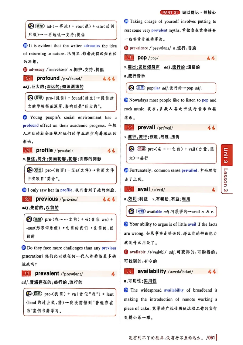 英语六级你还在背单词吗_最新更新，视频都在这_2026，6月六级速转存易和谐_讲义