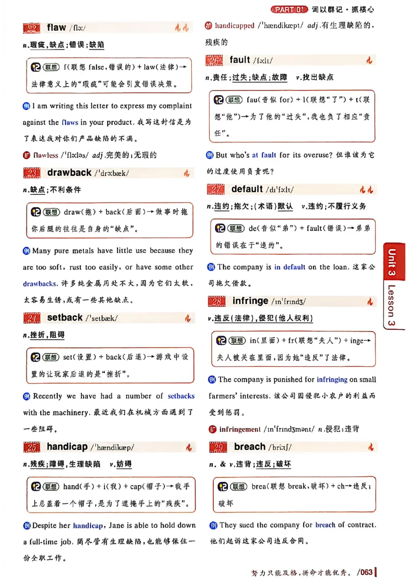 英语六级你还在背单词吗_最新更新，视频都在这_2026，6月六级速转存易和谐_讲义