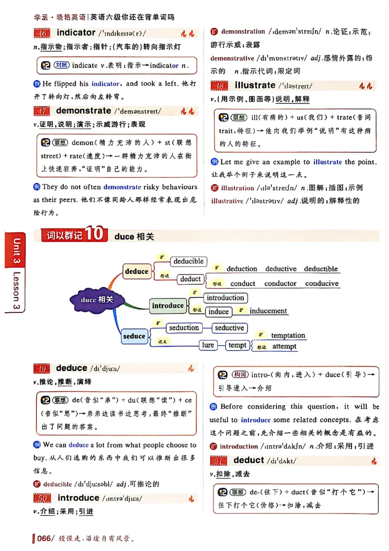 英语六级你还在背单词吗_最新更新，视频都在这_2026，6月六级速转存易和谐_讲义
