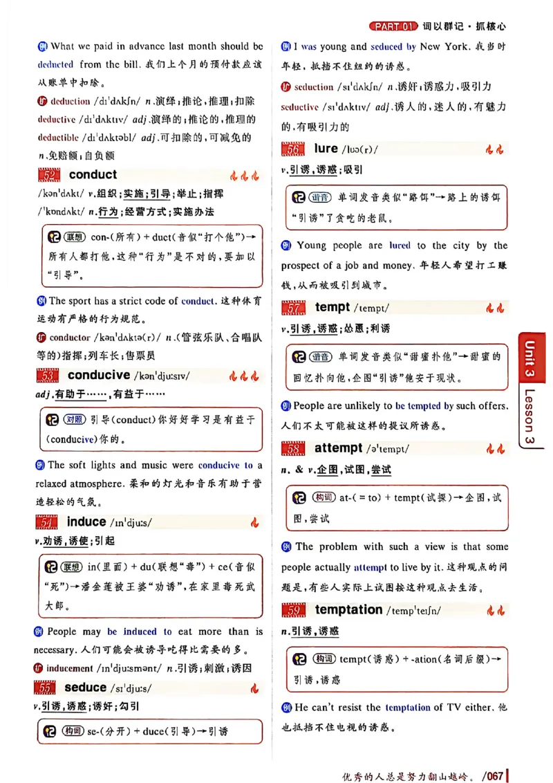 英语六级你还在背单词吗_最新更新，视频都在这_2026，6月六级速转存易和谐_讲义