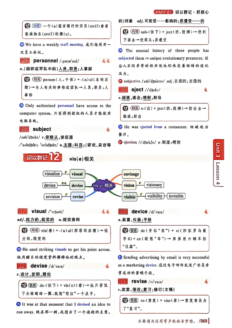 英语六级你还在背单词吗_最新更新，视频都在这_2026，6月六级速转存易和谐_讲义