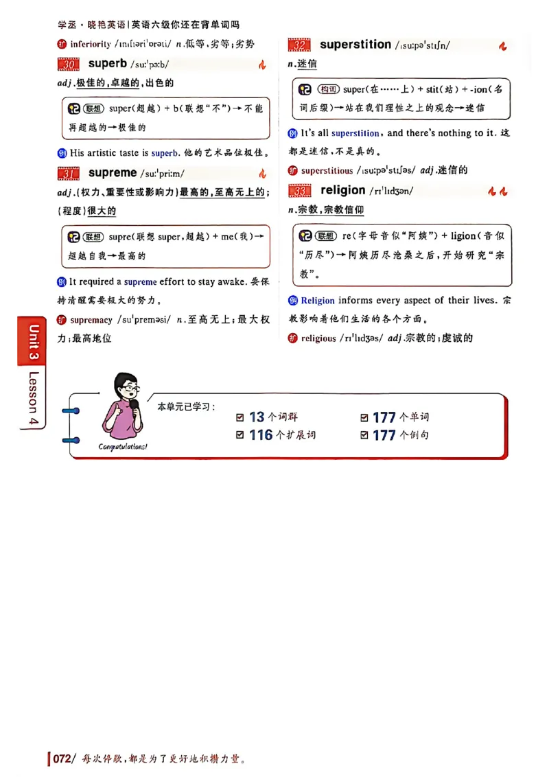 英语六级你还在背单词吗_最新更新，视频都在这_2026，6月六级速转存易和谐_讲义