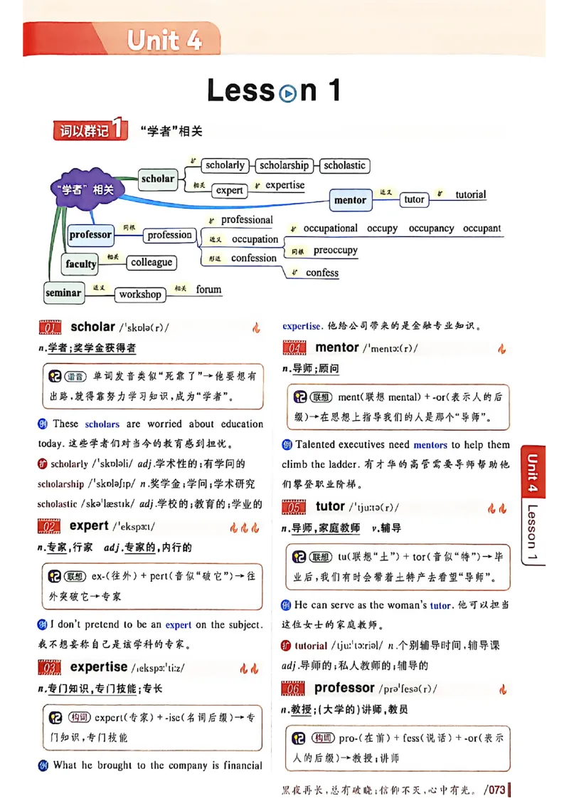 英语六级你还在背单词吗_最新更新，视频都在这_2026，6月六级速转存易和谐_讲义