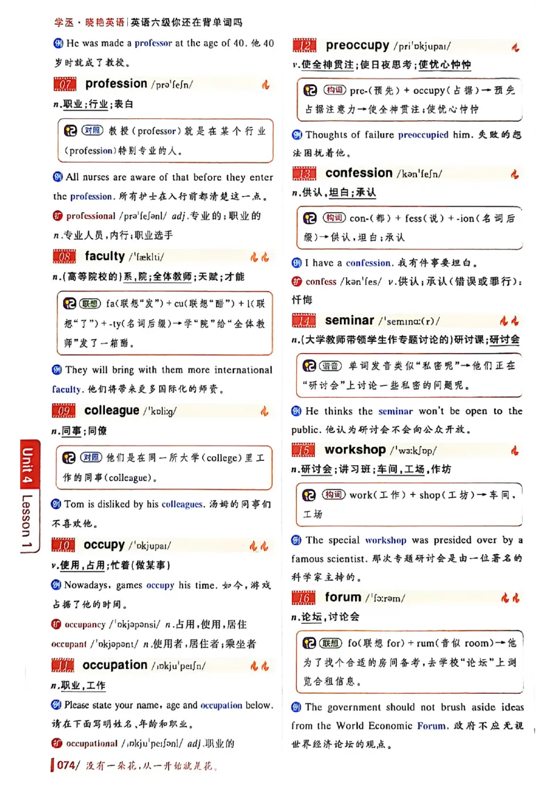 英语六级你还在背单词吗_最新更新，视频都在这_2026，6月六级速转存易和谐_讲义