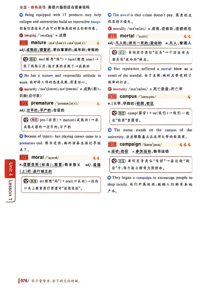 英语六级你还在背单词吗_最新更新，视频都在这_2026，6月六级速转存易和谐_讲义