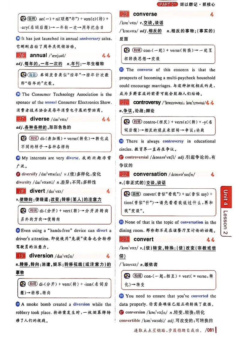 英语六级你还在背单词吗_最新更新，视频都在这_2026，6月六级速转存易和谐_讲义