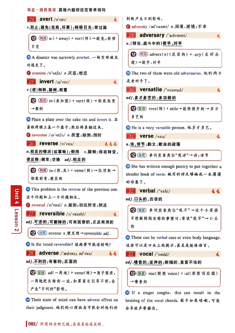 英语六级你还在背单词吗_最新更新，视频都在这_2026，6月六级速转存易和谐_讲义