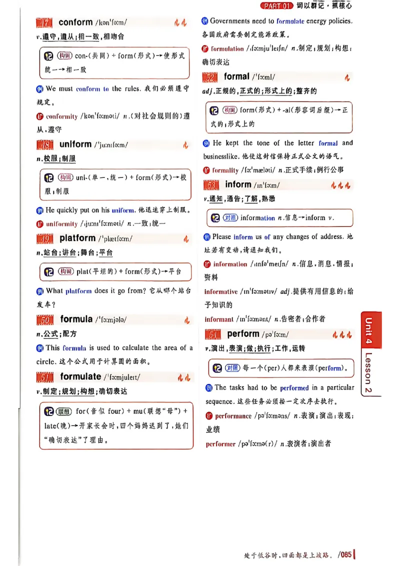 英语六级你还在背单词吗_最新更新，视频都在这_2026，6月六级速转存易和谐_讲义