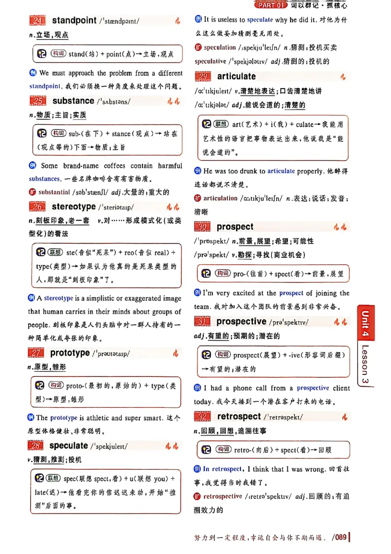 英语六级你还在背单词吗_最新更新，视频都在这_2026，6月六级速转存易和谐_讲义