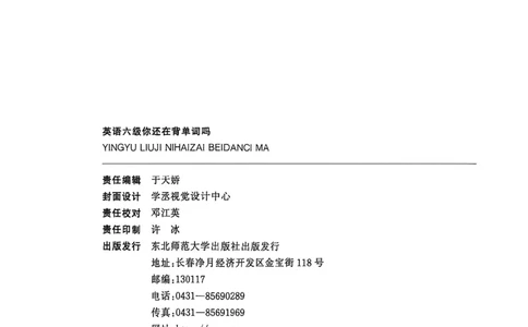 英语六级你还在背单词吗_最新更新，视频都在这_2026，6月六级速转存易和谐_讲义