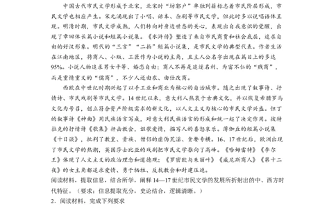 解密20核心素养&mdash;&mdash;历史解释（分层训练）（原卷版）_07高考历史_新高考复习资料_2023年新高考复习资料_高频考点解密2023年高考历史二轮复习讲义+分层训练