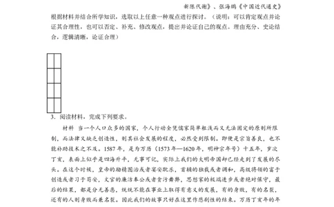 解密20核心素养&mdash;&mdash;历史解释（分层训练）（原卷版）_07高考历史_新高考复习资料_2023年新高考复习资料_高频考点解密2023年高考历史二轮复习讲义+分层训练