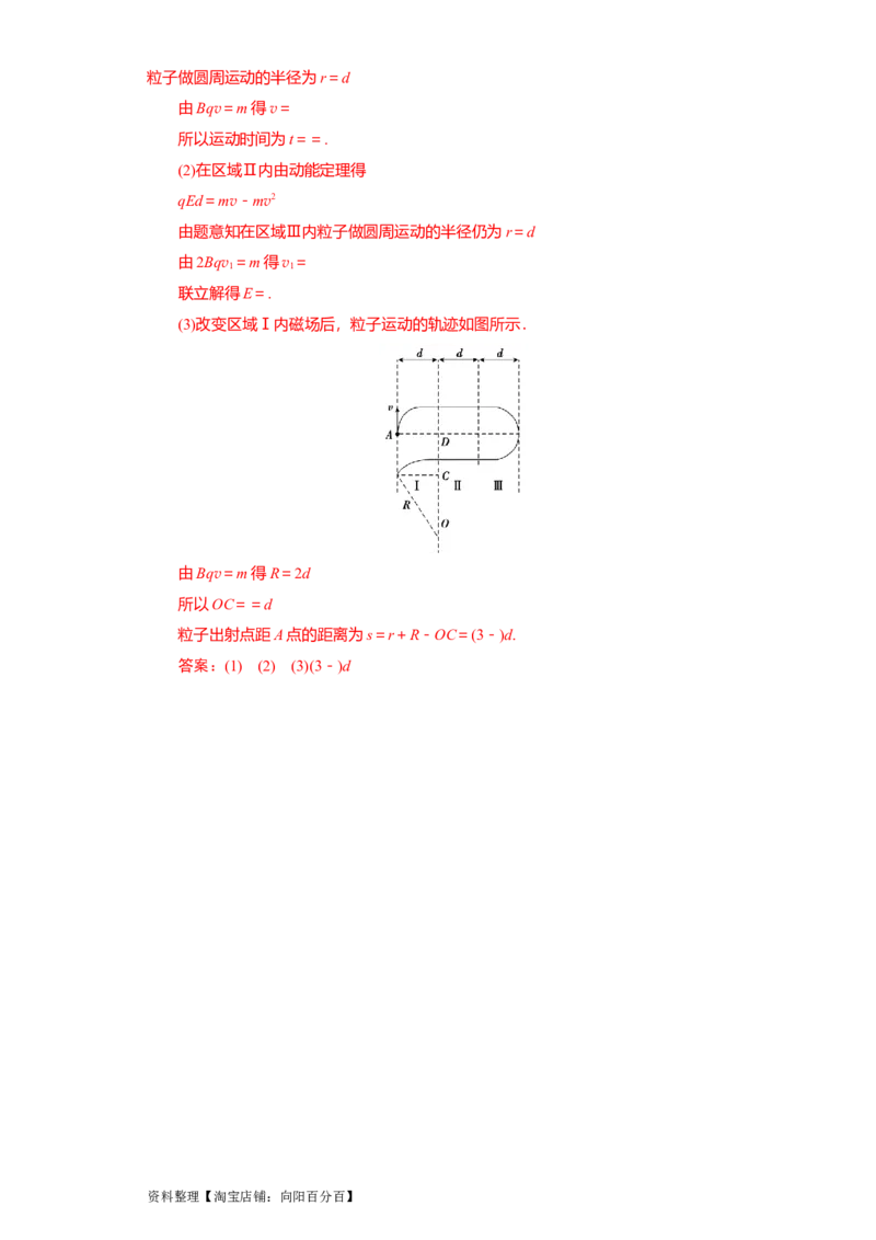 第38讲　磁场对运动电荷的作用（解析版）_04高考物理_新高考复习资料_2024新高考复习资料_一轮复习资料_完划重点2024年高考一轮复习精细讲义