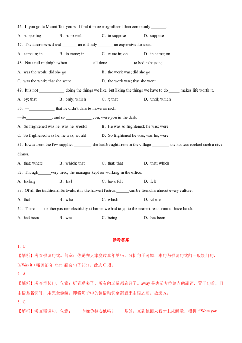 考向15特殊句式(解析版)-备战2022年高考英语一轮复习考点微专题_03高考英语_新高考复习资料_2022年新高考资料_2022年新高考英语一轮复习_备战2022年高考英语一轮复习考点微专题8.7更新