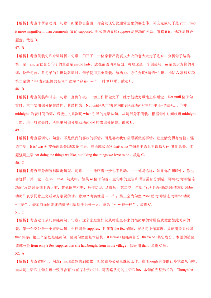 考向15特殊句式(解析版)-备战2022年高考英语一轮复习考点微专题_03高考英语_新高考复习资料_2022年新高考资料_2022年新高考英语一轮复习_备战2022年高考英语一轮复习考点微专题8.7更新