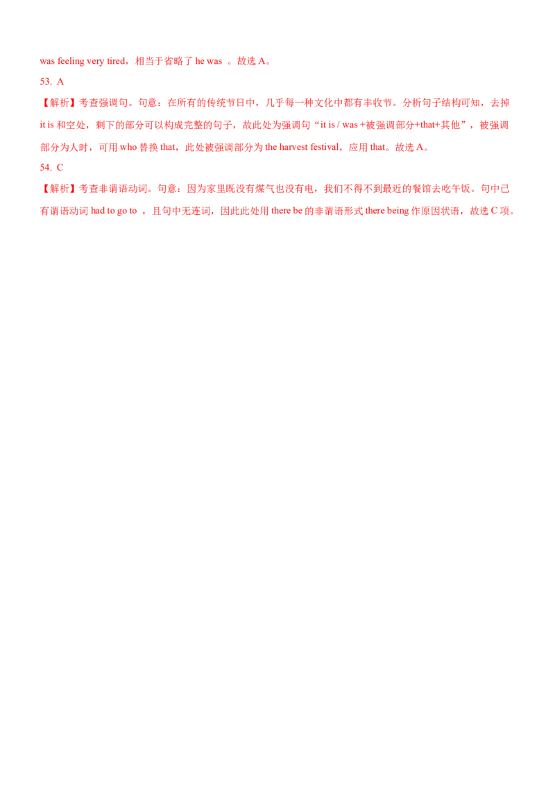 考向15特殊句式(解析版)-备战2022年高考英语一轮复习考点微专题_03高考英语_新高考复习资料_2022年新高考资料_2022年新高考英语一轮复习_备战2022年高考英语一轮复习考点微专题8.7更新